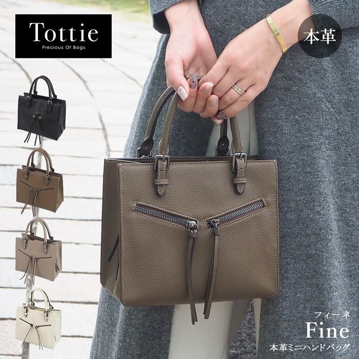 本革フロントファスナー ミニハンドバッグ 牛革 ショルダーバッグ 女性 レディースバッグ Fine フィーネ Tottie トッティ Tha043 Tottie 通販 Yahoo ショッピング