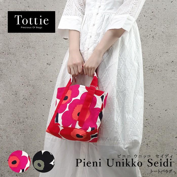 Marimekko Pieni Unikkoシリーズ Seidi セイディ トートバッグ ハンドバッグ マリメッコ Pieniunikko ピエニウニッコ 花柄 フラワー キャンバス コットン Tma003 Tottie 通販 Yahoo ショッピング