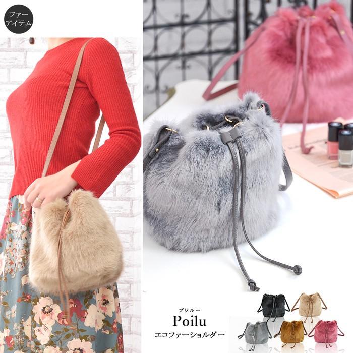 十一 水差し 楽観的 ファー ショルダー バッグ バンケット 郵便局 打撃