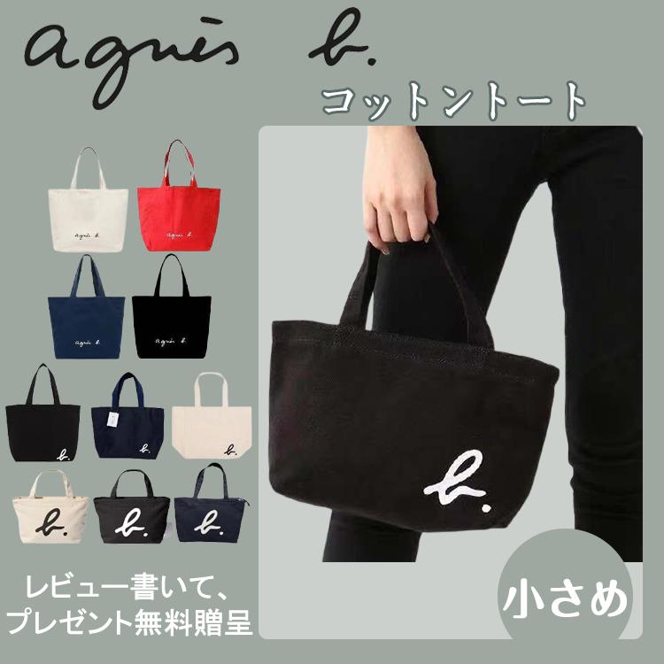 タイムセール アニエスベー トートバッグ Agnes B バッグ レディース コットン キャンバス Voyage ミニトートバッグ 小さめ 帆布 ボヤージュ Agnesb7233 サンフラワーs 通販 Yahoo ショッピング