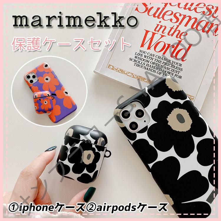セット入荷 Marimekko マリメッコ 花柄 スマホケース Airpodsケース Iphone 11pro Max 11 X Xs 携帯ケース 耐衝撃 完売 カバー 12pro Xr 12