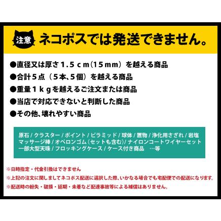 大特価 連売り商品 テラヘルツ 品質ＡＡＡ Φ6±0.5mm 鑑定済み｜sunflower-shop｜04