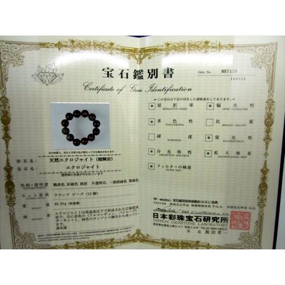 連売り商品 カシュガルガーネット 品質AAA Φ12.2±0.2mm : 天然石の 