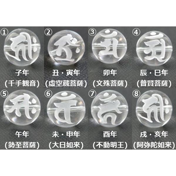訳あり 粒売り 梵字 水晶 Φ12±0.2mm 素彫り : 天然石のお店Sun flower