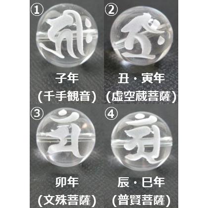 訳あり 粒売り 梵字 水晶 Φ12±0.2mm 素彫り : 天然石のお店Sun flower