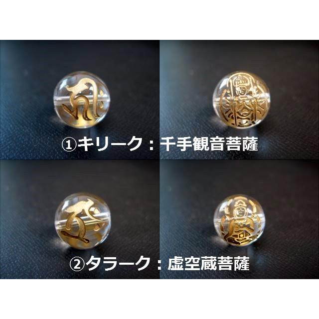 訳あり 粒売り 梵字 水晶 両面彫り Φ15±0.5mm ゴールド : 天然石のお店