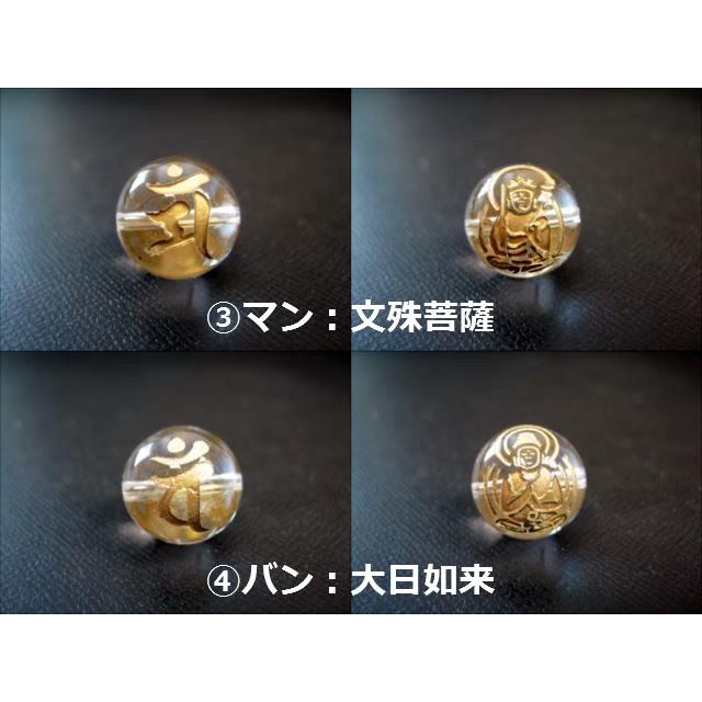 訳あり 粒売り 梵字 水晶 両面彫り Φ15±0.5mm ゴールド : 天然石のお店