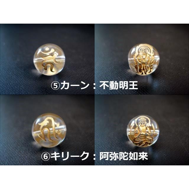 訳あり 粒売り 梵字 水晶 両面彫り Φ15±0.5mm ゴールド : 天然石のお店