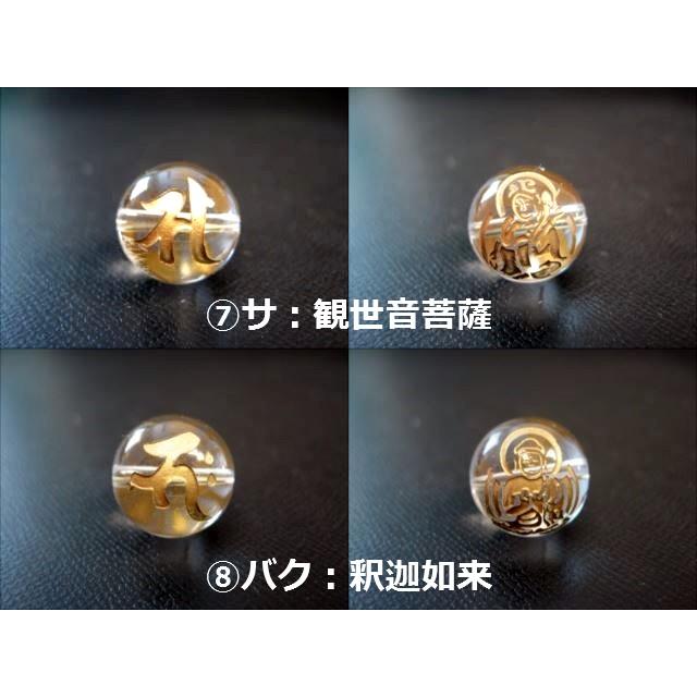 訳あり 粒売り 梵字 水晶 両面彫り Φ15±0.5mm ゴールド : 天然石のお店