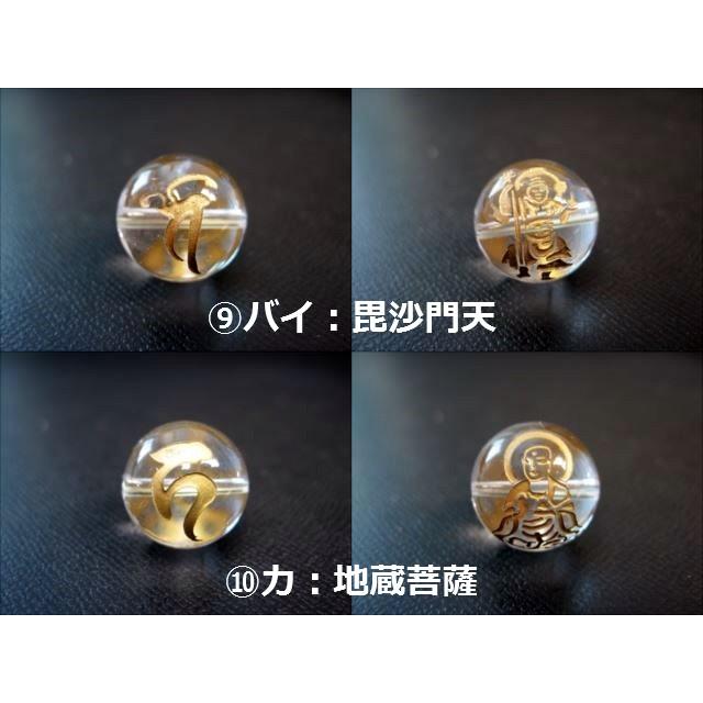 訳あり 粒売り 梵字 水晶 両面彫り Φ15±0.5mm ゴールド : 天然石のお店