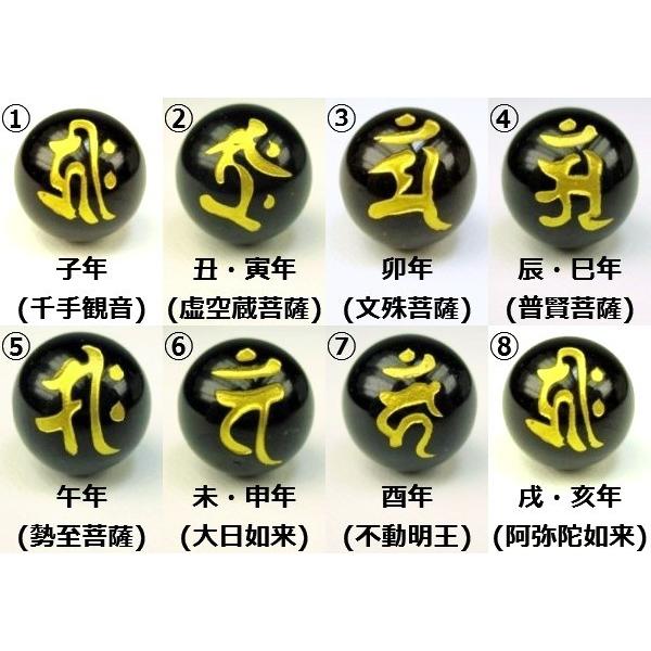 粒売り 梵字 オブシディアン Φ10±0.2mm ゴールド : 天然石のお店