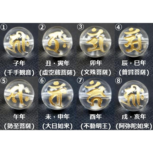 訳あり 粒売り 梵字 水晶 Φ11±0.5mm ゴールド : 天然石のお店Sun