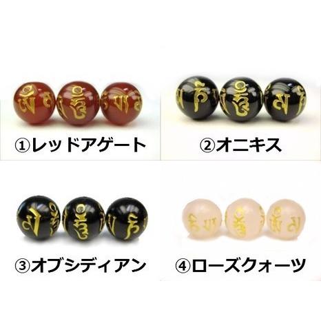 訳あり 粒売り 六字真言 Φ12±0.2mm ゴールド : 天然石のお店Sun flower