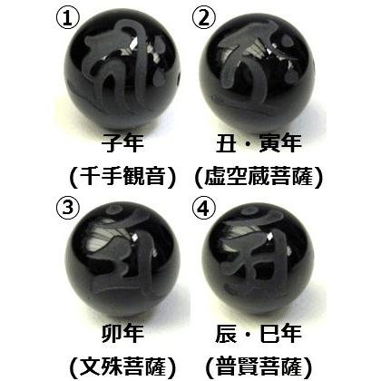 粒売り 梵字 オニキス Φ10±0.2mm 素彫り : 天然石のお店Sun flower