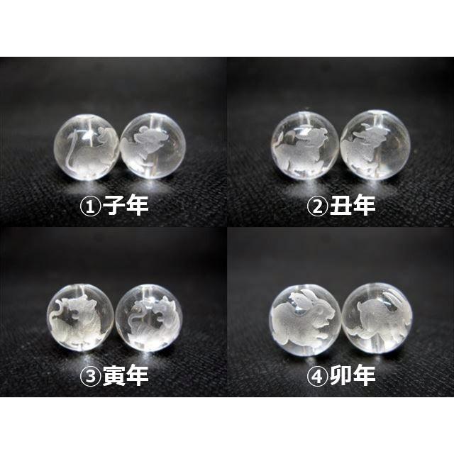 粒売り 十二支 水晶 Φ12±0.2mm 素彫り : 天然石のお店Sun flower