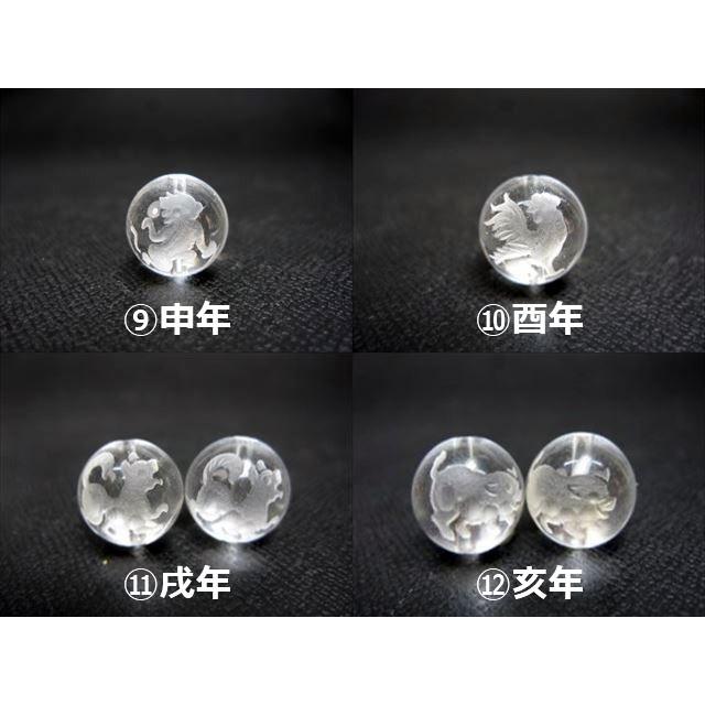 粒売り 十二支 水晶 Φ12±0.2mm 素彫り : 天然石のお店Sun flower