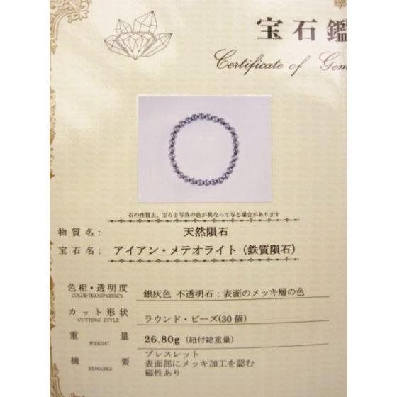 粒売り ギベオン 鉄隕石 Φ6±0.2mm 鑑定済み : 天然石のお店Sun flower