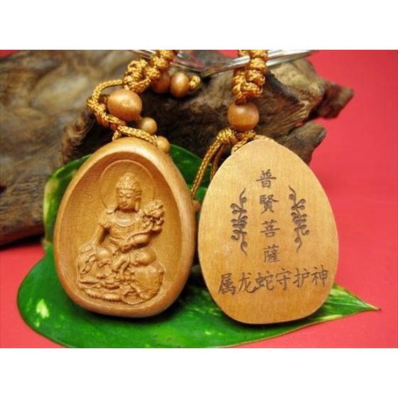 キーホルダー 桃木 普賢菩薩 辰 巳年 : 天然石のお店Sun flower - 通販
