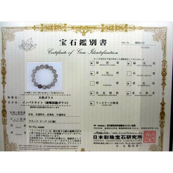 ブレスレット パープルリビアングラス 約50g Φ14.3±0.2mm 稀少色 鑑別