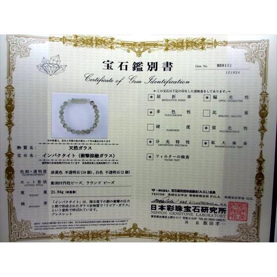 ブレスレット 手彫り龍神天珠＋リビアングラス 約21.84g 鑑別書付き