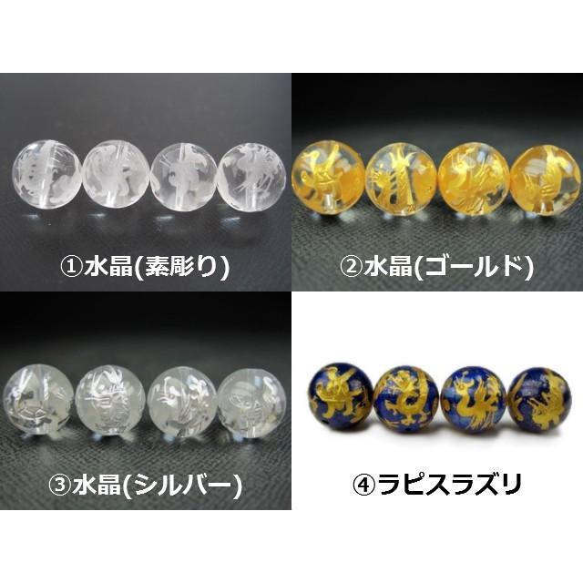 訳あり 粒売り 四神全種彫り Φ12±1mm Φ14±1mm｜sunflower-shop｜02