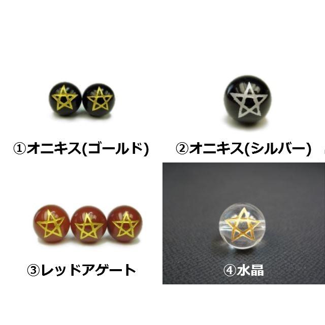 訳あり 粒売り 五芒星 Φ8±0.5mm Φ10±0.5mm Φ12±0.5mm ゴールド