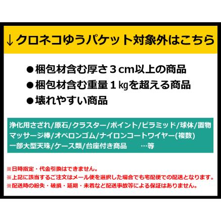 訳あり チベット高級天珠 羊眼板珠 天眼珠 水晶入り 一点物｜sunflower-shop｜07