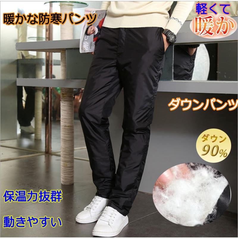 ダウンパンツ メンズ レディース 暖パンツ 暖パン ふわふわダウン 登山パンツ 羽毛パンツ ルームウェア フィット 男女通用 Dapatu1801 Sunflower Y 通販 Yahoo ショッピング