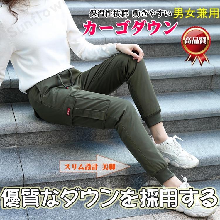 代引不可 ダウンパンツ 長ズボン レディース 冬 あったか 防寒 ズボン 保温性抜群 カジュアル 防寒ボトムス ロング丈 優品 冬新作 ボトムス Www Iacymperu Org