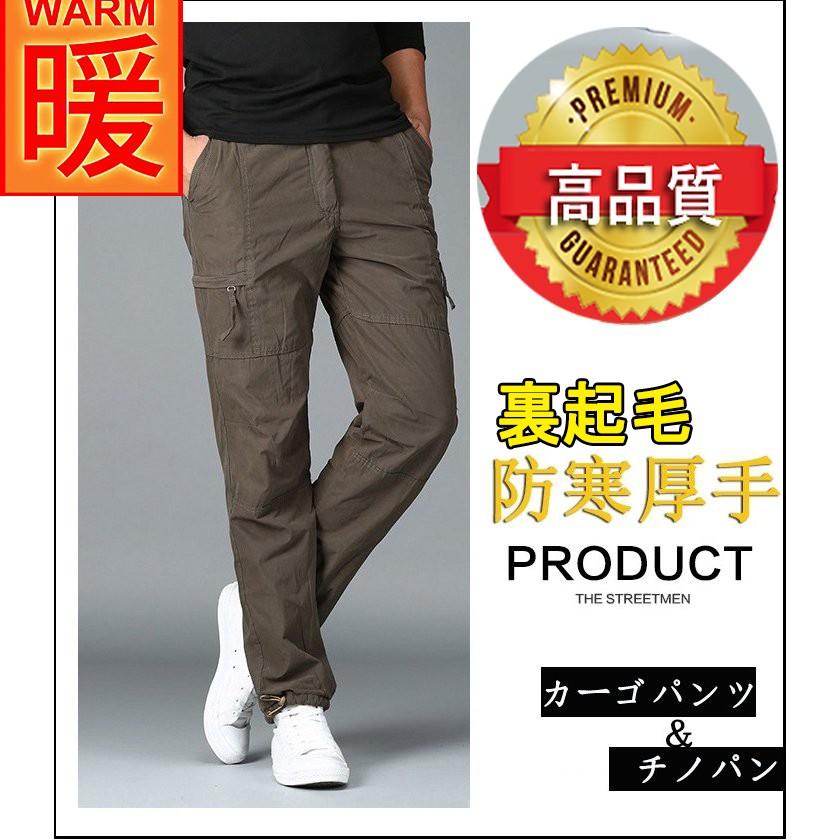 メンズカーゴパンツ 裏起毛パンツ 暖パン 防寒 裏地ボア 秋冬 新作 雪かき 作業ズボン チノパン Kaok02 Sunflower Y 通販 Yahoo ショッピング