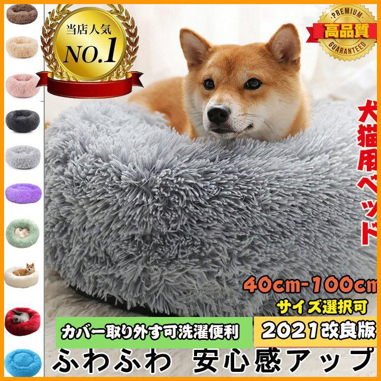 ペット用ベッド 可愛い ペット 犬 猫用品 マット クッション ペットベッド 春 秋 冬 寝具 猫ベッド 犬ベッド 犬用品 暖か ペットハウス ワンちゃん Petkba08 Sunflower Y 通販 Yahoo ショッピング