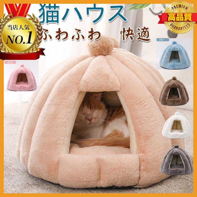 猫ベッド 猫ハウス ペットベッド ペット用 テントベッド ペットハウス ドーム ペット用ベッド 可愛い 小犬 マット クッション 秋 冬 寝具 暖か Petkba16 Sunflower Y 通販 Yahoo ショッピング