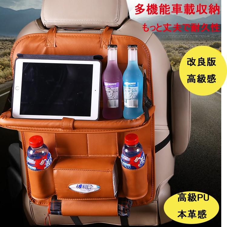 車内テーブル 折りたたみ式 車載ドリンクホルダー 車中泊 シート収納ポケット 車内ティシュー箱 バックシートテーブル 収納グッズ Sfst001 Sunflower Y 通販 Yahoo ショッピング