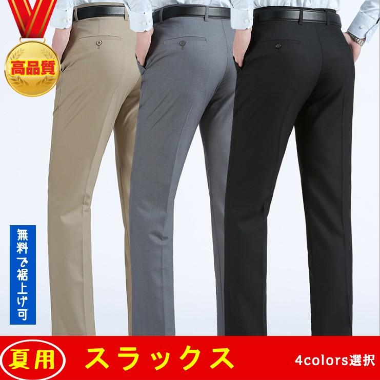 スラックス メンズ ビジネスズボン シルク 父の日 ボトムス 長ズボン春 夏 紳士 ゆったり目 30 40 50 60代 通勤 事務所 Sfxk1810 Sunflower Y 通販 Yahoo ショッピング