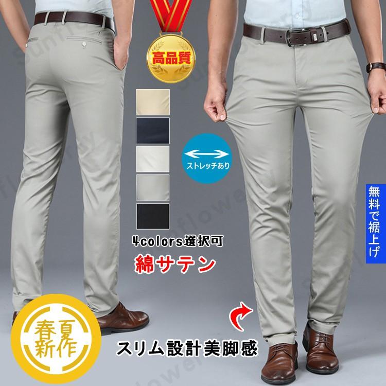 ビジネスズボン スラックス メンズ 夏 紳士 スリム 美脚 ストレッチあり 夏新作 洋服パンツ メンズ 長ズボン 父の日 ボトムス30 40 50 60代 通勤 事務所 Sfxk 2112 Sunflower Y 通販 Yahoo ショッピング
