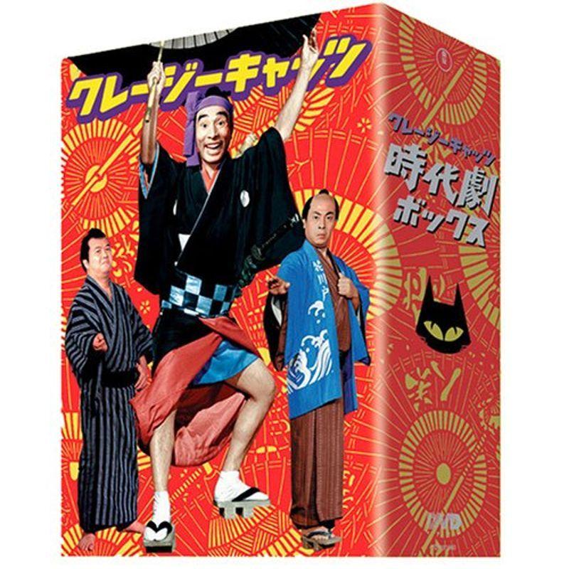 クレージーキャッツ 豪華絢爛 時代劇ボックス DVD