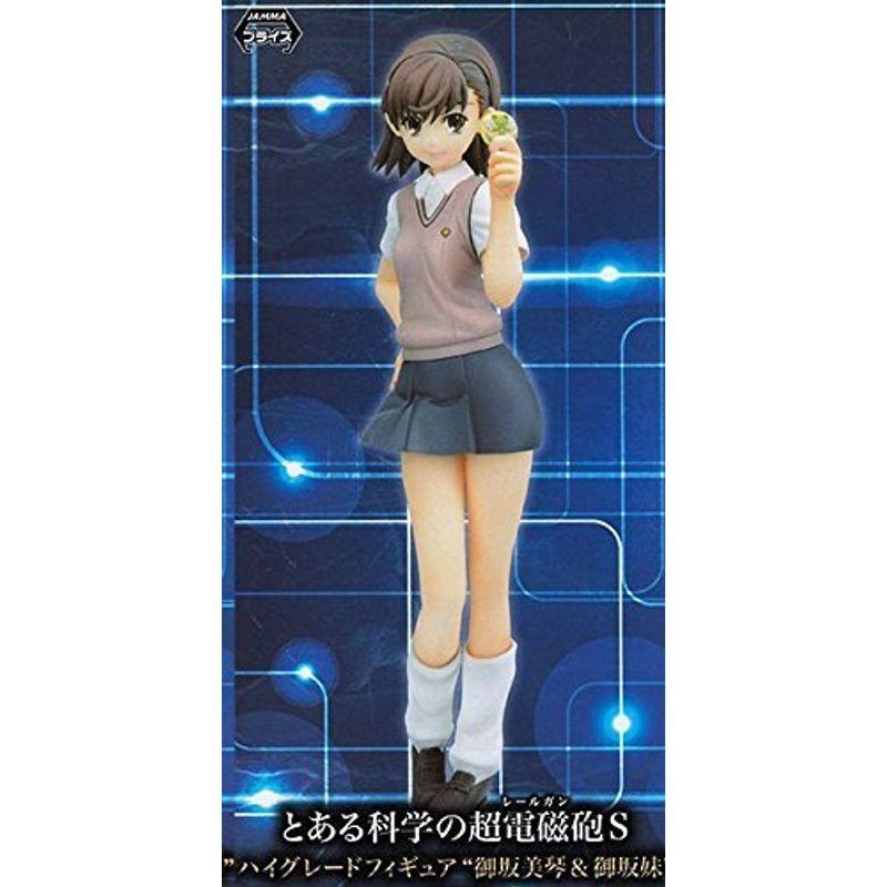 一番くじ ダブルチャンス 御坂美琴&御坂妹 とある科学の超電磁砲