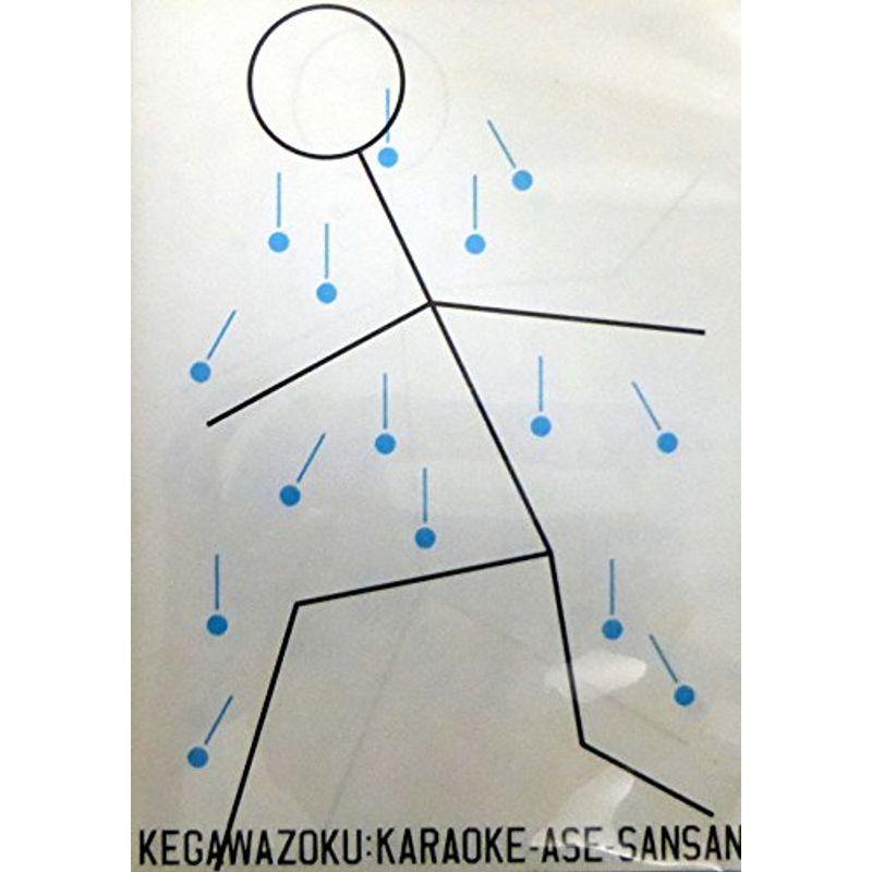 スーパーヒッツ ダンスコレクション カラオケ汗燦々 Dvd サンフラワー 通販 Yahoo ショッピング