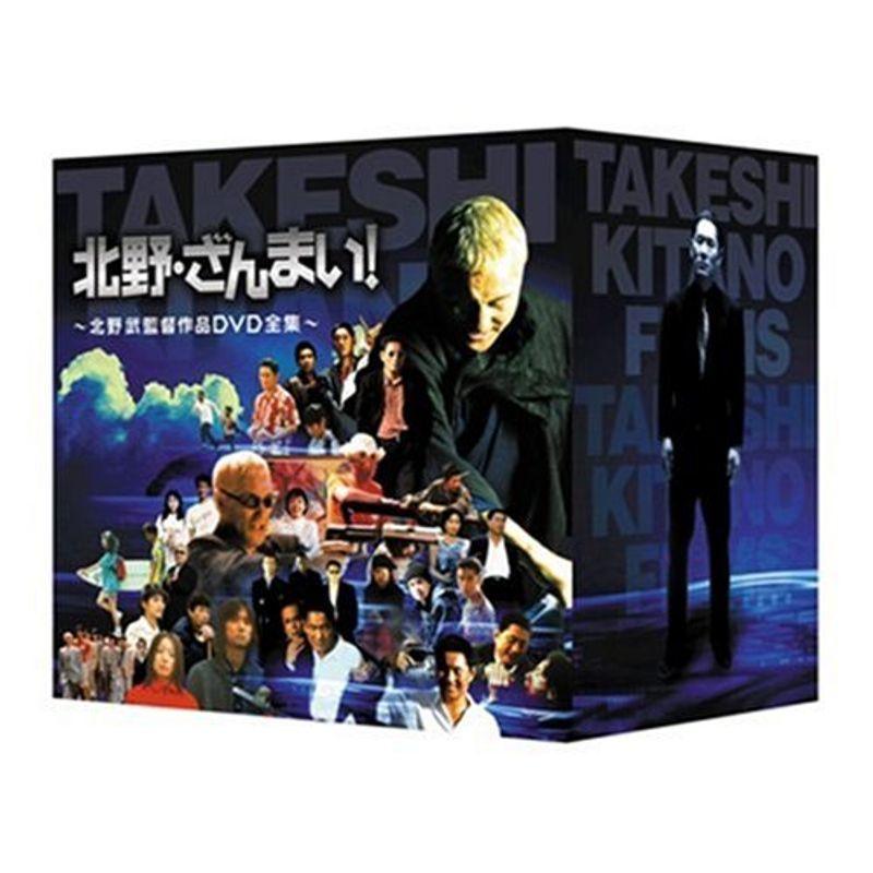 北野・ざんまい ~北野武監督作品DVD全集~(44220円)