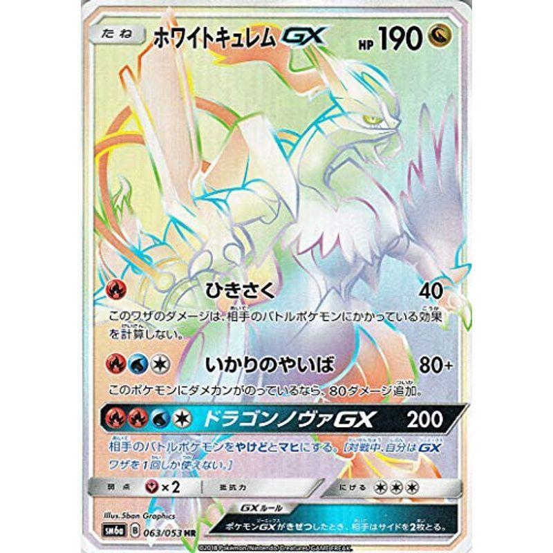 ポケモンカードゲームSM/ホワイトキュレム GX(HR)/ドラゴンストーム スリップオン(SLIP-ON) フリータイプ四六判ブックカバー OSL ソフトレザー 本革 キャメル OSL-4501-CML