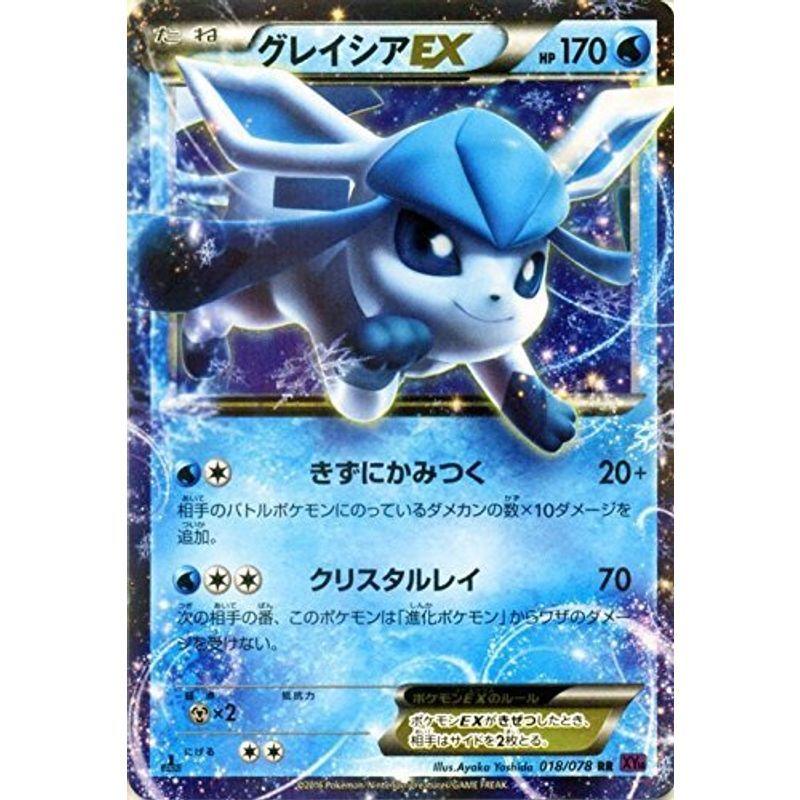 ポケモンカードゲームxy グレイシアex Rr めざめる超王 Pmxy10 シングルカード サンフラワー 通販 Yahoo ショッピング
