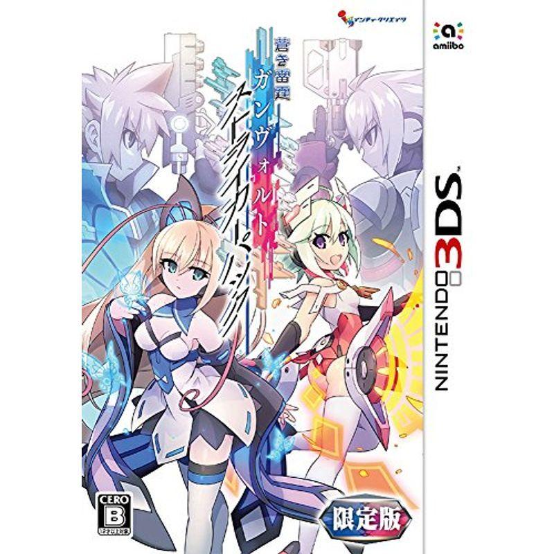 買取 高額 蒼き雷霆 ガンヴォルト 同梱 ストライカーパック 限定版 特典ドラマcd ニンテンドー3ds 設定資料集 初回封入特典3dsテーマ ダウンロード番号 同梱 3 サンフラワー クーポン