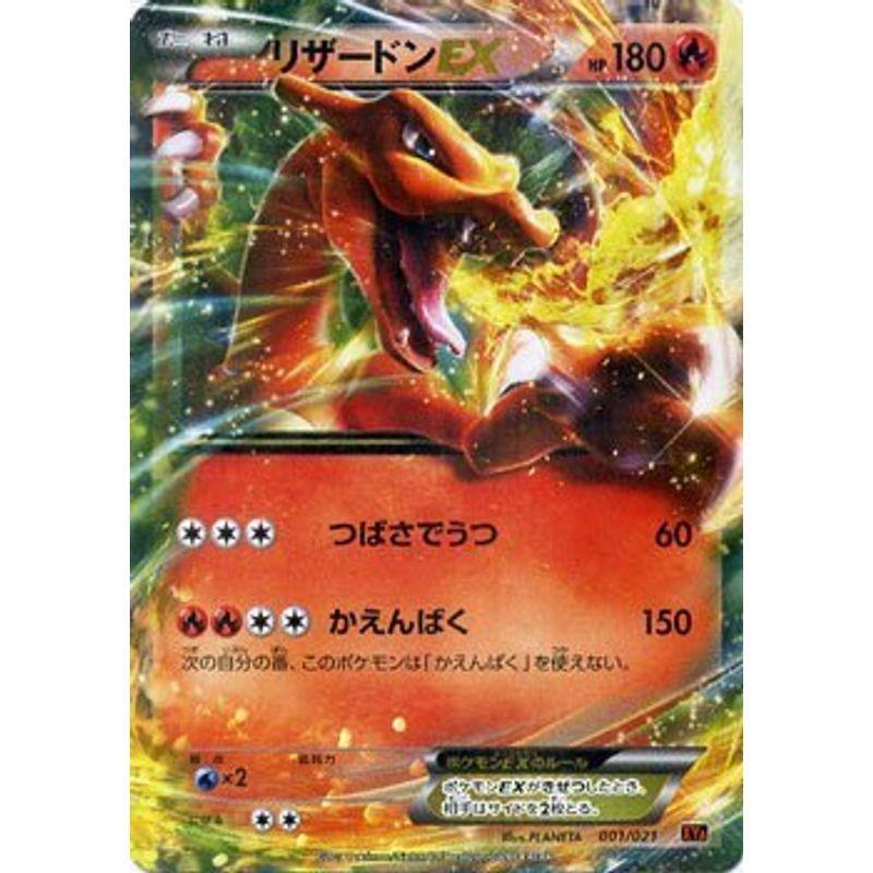 リザードンEX:ユニクロ「ポケモンカードゲームTシャツ」 PROMO リザードンEX:ユニクロ「ポケモンカードゲームTシャツ」 PROMO