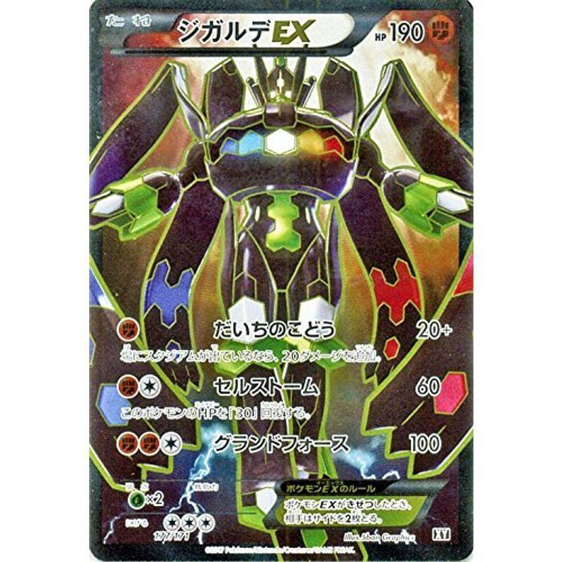 ポケモンカードゲームsm ジガルデex Sr仕様 The Best Of Xy サンフラワー 通販 Yahoo ショッピング