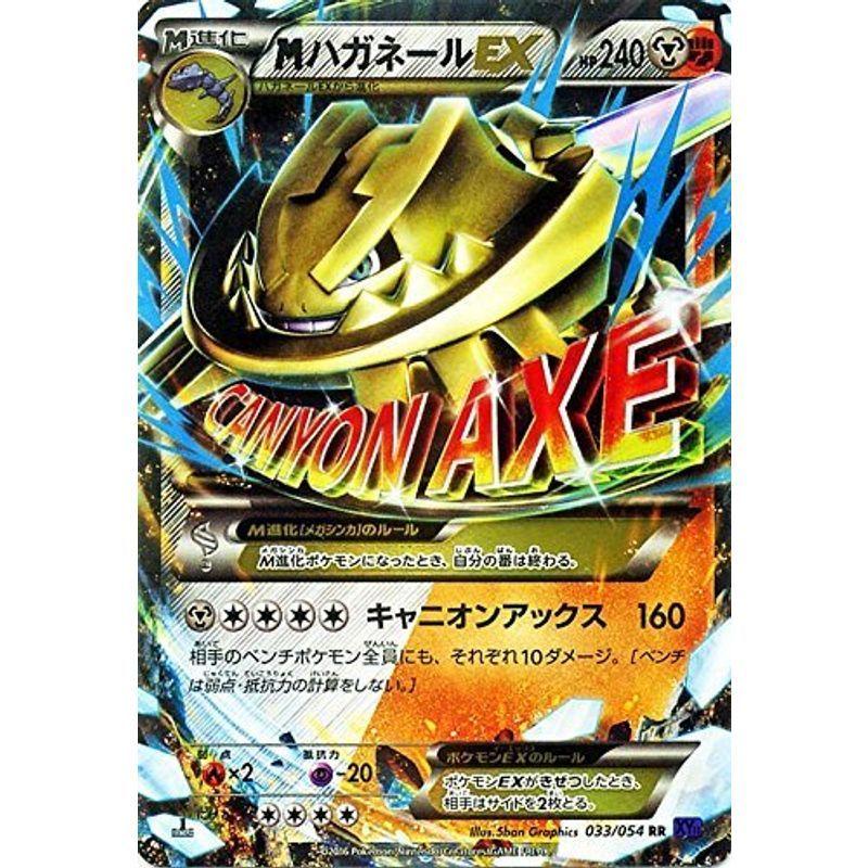 ポケモンカードxy Mハガネールex Rr 爆熱の闘士 Pmxy11 シングルカード Pmxy11 B033 Rr サンフラワー 通販 Yahoo ショッピング
