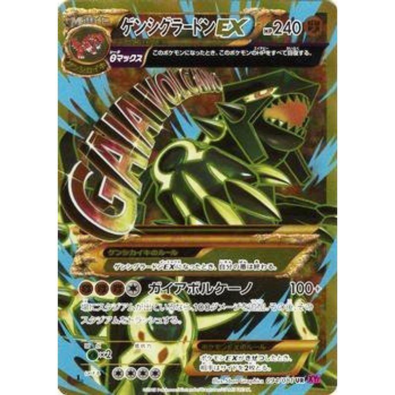 超特価 のポケモンカードxy ゲンシグラードンex Ur バンデットリング Pmxy7 シングルカード ならショッピング ランキングや口コミも豊富なネット通販 更にお得なpaypay残高も スマホアプリも充実で毎日どこからでも気になる商品をその場で