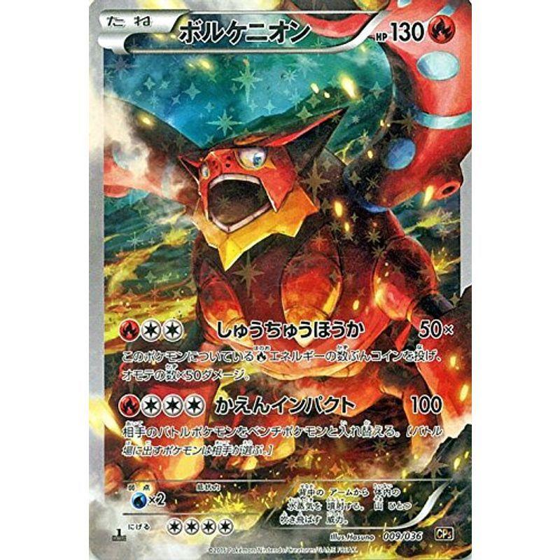 ポケモンカードxy ボルケニオン フルイラスト 幻 伝説ドリームキラコレクション Pmcp5 シングルカード Pmcp5 009 010 サンフラワー 通販 Yahoo ショッピング