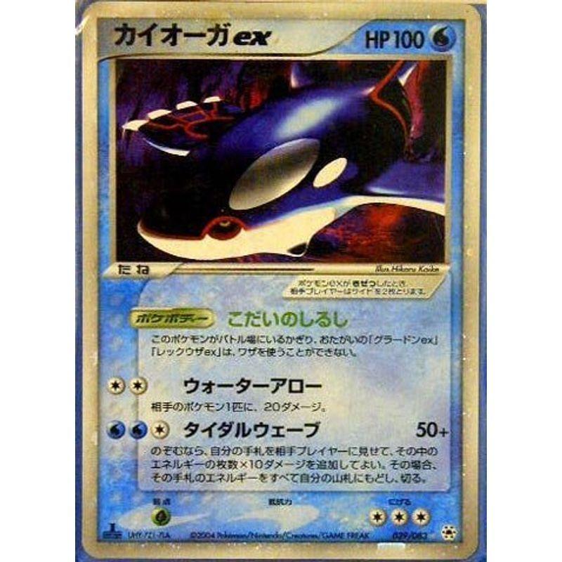純正売 ポケモンカードゲーム 水 カイオーガex オレンジ 希少カード画像 Mizu009 水 カイオーガex 特典付 限定スリーブ ギフト ならショッピング ランキングや口コミも豊富なネット通販 更にお得なpaypay残高も スマホアプリも充実で毎日