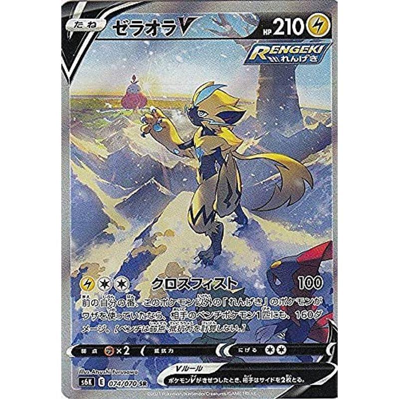 ポケモンカードゲーム S6k 074 070 ゼラオラv 雷 Sr スーパーレア 拡張パック 漆黒のガイスト サンフラワー 通販 Yahoo ショッピング