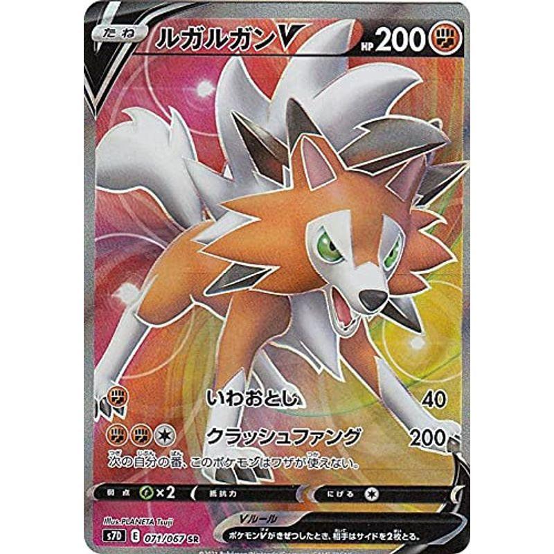 ポケモンカードゲーム S7d 071 067 ルガルガンv 闘 Sr スーパーレア 拡張パック 摩天パーフェクト サンフラワー 通販 Yahoo ショッピング